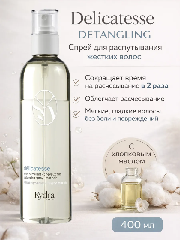 Kydra le Salon Detangling  Спрей с экстрактом органического жасмина для распутывания тонких волос Thin Hair 400 мл